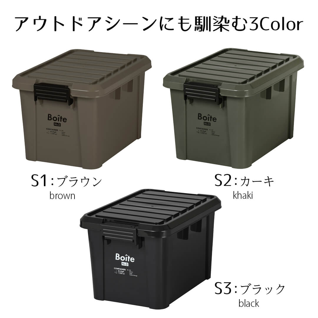 収納ボックス フタ付き Boite コンテナ M ハイ 収納ケース シンプル おしゃれ キャ...
