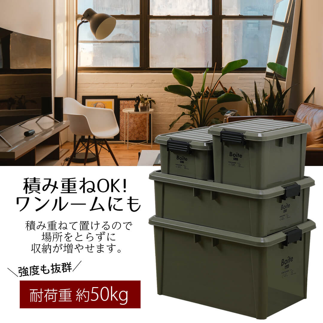収納ボックス フタ付き Boite コンテナ M ハイ 収納ケース シンプル おしゃれ キャ...