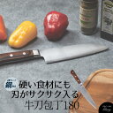 Chef's Stile グローリー 鋼割込 木柄牛刀包丁 180 包丁 肉切り包丁 鋼割込 牛刀 木柄ハンドル ほうちょう ぎゅうとう もくがら ナイフ 万能...