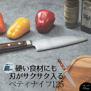 Chef's Stile グローリー 鋼割込 木柄ペティナイフ 125 包丁 果物ナイフ 鋼割込 ペティ 木柄ハンドル ほうちょう ぺてぃ もくがら ナイフ 万...