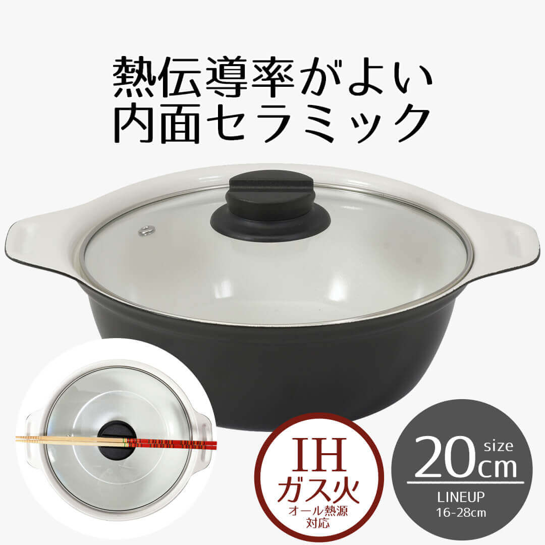 〜 bestco style 楽天市場店 生活シーンやライフスタイルに合ったベストな商品を 〜 キッチン 収納 バス トイレ 洗濯 アウトドア 園芸 用品 など、日々の暮らしにある身近な商品の 通販 インターネット通販 は bestco style ( ベストコ スタイル ) 楽天市場店 におまかせ♪ 買って良かった あったらいいな と思える 実用的 な 便利グッズ や インスタ映え する おしゃれ で かわいい 商品まで豊富に取り揃えております。 男性 男 男物 男もの 女性 女 女物 女もの の 一人暮らし から お子様 がいらっしゃる ファミリー まで ライフスタイル に合った商品を 種類 豊富 ・ サイズ 豊富 にご提案いたします。 オンライン限定 ネット限定 の 店頭 では 手に入らない商品 もご用意しております。 誕生日 お誕生日 誕生日プレゼント お誕生日プレゼント バースデー バースデイ バースデープレゼント お誕生 お誕生祝い 誕生祝い 父の日 母の日 敬老の日 クリスマス バレンタイン ホワイトデー お祝い 御祝い 内祝 内祝い お祝い返し 結婚 ギフト ウェディングギフト ブライダルギフト 引き出物 引出物 結婚引き出物 結婚引出物 結婚内祝い 出産内祝い 命名内祝い 入園内祝い 入学内祝い 卒園内祝い 卒業内祝い 就職内祝い 新築内祝い 引越し内祝い 快気内祝い 開店内祝い 二次会 披露宴 お祝い 御祝 結婚式 結婚祝い 出産祝い 初節句 七五三 入園祝い 入学祝い 卒園祝い 卒業祝い 成人式 就職祝い 昇進祝い 新築祝い 上棟祝い 引っ越し祝い 引越し祝い 開店祝い 退職祝い 快気祝い 全快祝い 初老祝い 還暦祝い 古稀祝い 喜寿祝い 傘寿祝い 米寿祝い 卒寿祝い 白寿祝い 長寿祝い 金婚式 銀婚式 ダイヤモンド婚式 結婚記念日 贈答品 お返し お礼 御礼 ごあいさつ ご挨拶 御挨拶 プレゼント お見舞い お見舞御礼 お餞別 引越し 引越しご挨拶 記念日 記念品 卒業記念品 定年退職記念品 ゴルフコンペ コンペ景品 景品 賞品 粗品 お中元 御中元 お歳暮 御歳暮 お年賀 御年賀 残暑見舞い 年始挨拶 話題 大量注文 の プレゼント ギフト 贈り物 におすすめの商品 ギフトセット セット 詰め合わせ を多数ご用意しております。 イベント開催時は ポイント5倍 ポイント10倍 など ポイントアップ イベント や ポイント消化 ポイント 消化 ポイント消費 ポイント 消費 に最適な商品をご用意してお待ちしております♪＼＼リアルタイムランキング1位獲得／／ フォンデュ鍋部門 （2024年）3月21日9:50/9:36/9:06、3月5日3:523月2日17:04/16:50/16:34/16:20（2024年1月～2月）計9回入賞！（2023年）計3回入賞！（2022年）計2回入賞！ 16cmはこちら 　 20cm※現在の購入ページです※ 　 24cmはこちら 　 26cmはこちら 　 28cmはこちら こちらの商品は「レッドカップキャンペーン対象商品」です。売上の一部を途上国の子どもたちの学校給食支援へ繋げます。 商品名 ビストロ・カローレ セラミック IH 卓上鍋 20cm ガラス蓋付 おすすめポイント ・和食から洋食まで幅広いお料理に ・熱伝導率がよい内面セラミック(ホワイト)仕様 ・熱が伝わりやすいので、いつもより小さな火力での調理OK ・つまみには菜箸やおたまが置けてとても便利 ・調理の様子が見えるガラス蓋付き ・食材の芯まで熱が通る「遠赤外線効果」 ・内面は料理の色が見えやすい「ホワイト」外面は落ち着いた印象の深みのある「ワインレッド」でおしゃれ ・IH・ガス火を含むオール熱源対応 カラー/柄 外面：ワインレッド　内面：ホワイト サイズ (約) 外径：28.5cm　内径：20cm　奥行：23cm　本体の高さ：11cm　満水容量：2.3&#08467 重量 (約) 848g 材質 本体：アルミニウム合金　はり底・縁リング：ステンレス鋼　内面：セラミック塗膜加工　外面：焼付け塗装(底面を除く)　ツマミ・ツマミの座板：フェノール樹脂(耐熱温度150℃) 生産国 中国 ブランド 生活シーンやライフスタイルにあったベストな商品をお届けする『ベストコ』 ご注意 ▼以下の内容をよくお読みの上、ご理解頂いた上でご注文ください。 （商品に関して） ・必ずサイズをお確かめの上、ご購入ください。 ・ご使用前に必ずパッケージに記載している注意事項をご確認のうえ、ご使用ください。 （掲載画像に関して） ・お客様のお使いのモニターによっては、実際のカラーと多少異なって見える場合がございますので、ご了承ください。色味が異なるなどの理由による交換・返品はお客様都合となりますので、ご注意ください。 ・掲載画像に使用している商品はサンプル商品になります。仕様変更がある場合は改めて掲載させて頂きますが若干の誤差が生じる場合がございますので、ご了承ください。 （その他） ・在庫管理には細心の注意を払っておりますが、在庫を共有している為欠品が発生する場合がございます。その際は他のカラーにご変更頂くかキャンセル扱いとなりますので、予めご了承ください。 ・ペーパーレスによる環境配慮・個人情報保護の為、ご注文確認メールをもってご利用明細とさせていただいております。明細書ご希望の方のみ、ご注文の【備考欄】に明細書希望の旨を記載いただけますようお願いいたします。 送料に関して ＼3,980円(税込)以上のご購入で送料無料／ ＞＞ 配送に関してはコチラ ＜＜