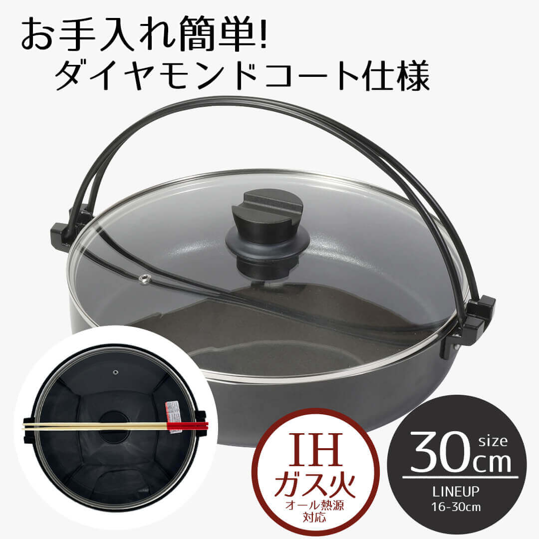 すきやき鍋 30cm ビストロ フェスタ ダイアモンドコート IH すき焼き鍋 ガラス蓋付 4.6L ガス火 IH対応 直火 オール熱源 なべ 鍋 両手鍋 卓上鍋 蓋付き 蓋 ガラス 2人用 こげつきにくい おしゃれ シンプル 新生活 ベストコ