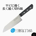 Chef's Stile セレクト ステンレス割込 三徳包丁 165 包丁 肉切り包丁 三徳 樹脂ハンドル ほうちょう さんとく ナイフ 万能包丁 よく切れる ...