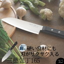 Chef's Stile トラッド 鋼割込 三徳包丁 165 包丁 肉切り包丁 鋼割込 三徳 樹脂ハンドル ほうちょう さんとく ナイフ 万能包丁 よく切れる ...