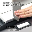 Chef's Stile 仕上砥石台座セット 仕上げ砥石 #3000 台座付き 仕上げ といし しあげ 砥石セット 研磨 家庭用砥石 一般包丁研ぎ 包丁研ぎ 包...