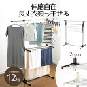 物干しスタンド 屋外 折りたたみ ベランダ コンパクト 長丈衣類も干せる伸縮自在物干しH型 室内 折り畳み 室内干し 物干し 洗濯 スタンド 部屋干し 高 さ ...