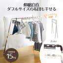 布団 干し 伸縮式 X型 ステンレス | ベランダ 室内物干し 物干し 折りたたみ 物干し台 屋外 洗濯干し 部屋干し 洗濯 物干しスタンド 室内 布団干し 折...
