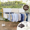 ステンレス 物干し ブロー台付き | ベランダ 物干し台 屋外 洗濯干し 庭 外干し 物干しスタンド 布団 物干し竿 バルコニー 布団干し ブロー台 物干 ポー...
