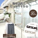 物干し 突っ張り 屋外 ベランダ オールステンレス ベランダでたっぷり干せる つっぱり物干し 220cm 〜 300cm 3m 大容量 洗濯 布団 衣類 タオル...