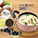 【 ポイント10倍 5/9(金)20:00〜5/16(金)1:59まで 】 両手鍋 16cm ih カリーノ ちびポット IH キャセロール ガラス蓋付 IH ...