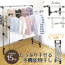 物干し スタンド 折りたたみ 屋内 たたんでコンパクトたっぷり干せる 多機能物干し キャスター付き ステンレス物干し 洗濯 伸縮 ステンレス 収納 コンパクト ...