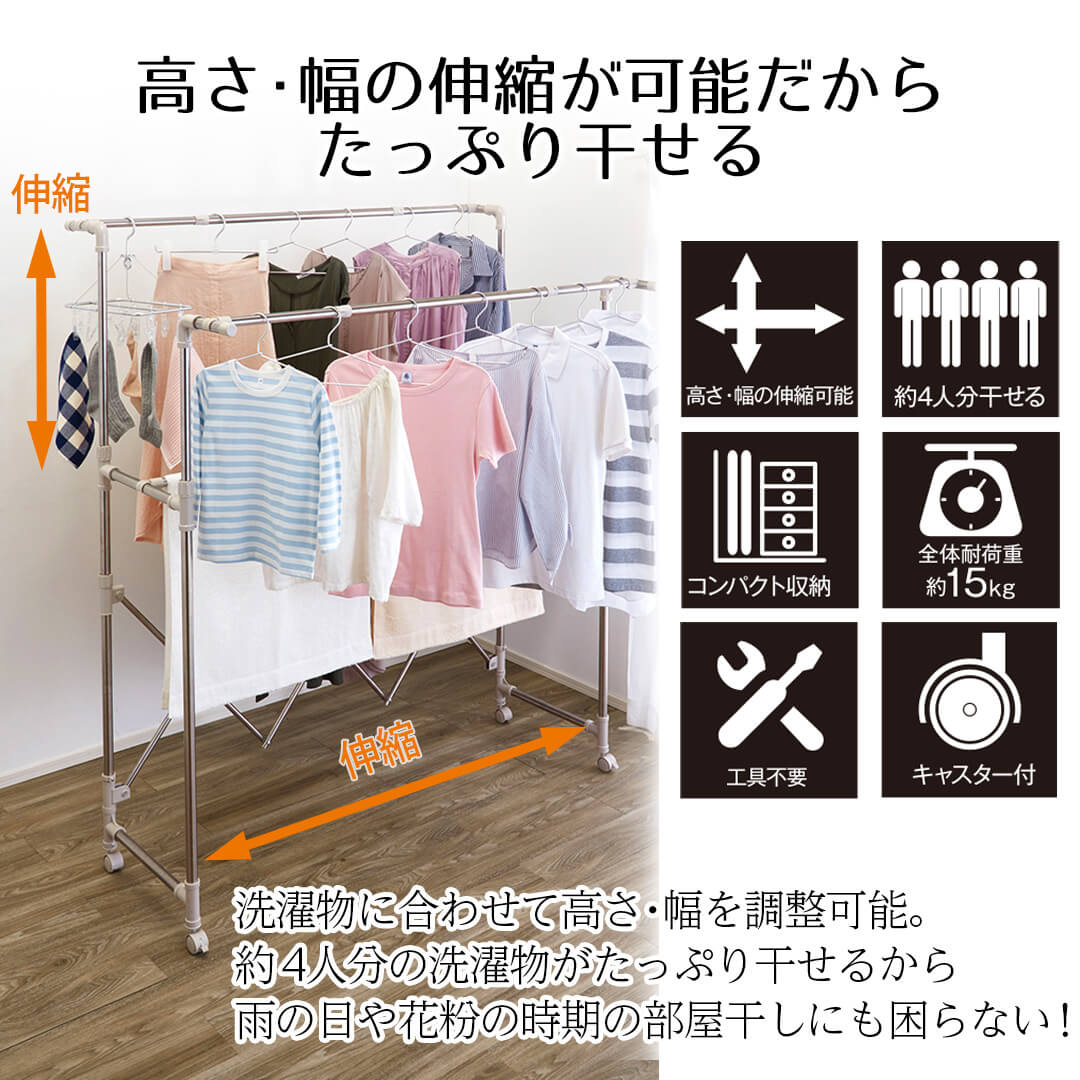 物干し スタンド 折りたたみ 屋内 たたんでコンパクトたっぷり干せる 多機能物干し キャスター付き ステンレス物干し 洗濯 伸縮 ステンレス 収納 コンパクト 大容量 梅雨対策 新生活 レビュー特典付き ベストコ 【大型商品】 3