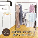 物干し スタンド 折りたたみ 屋内 お部屋に合わせて自由自在 多機能物干し キャスター付き ステンレス物干し 洗濯 伸縮 ステンレス 収納 コンパクト 大容量 ...