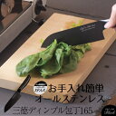 包丁 三徳 ブラックオールステンレスふっ素三徳包丁ディンプル165 Chef’s Stile ブラック 黒 お手入れ簡単 家庭用包丁 ほうちょう さんとく ナイ...
