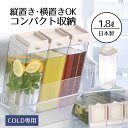 ピッチャー 横置き コンパクト 1.8L 縦置き横置きウォーターピッチャー1.8Lワームグレー 1.8リットル 1.8 もれない ウォーターピッチャー 冷水筒 ...