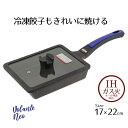 フライパン 蓋付き グリルパン パープルダイヤモンドコート IH 17×22cm ガラス蓋付 ヴォランテ ネオ ih ガス火 ガス 直火 オール熱源 四角 角型...