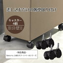 キャスター ストッパー ゴミ箱 差し込み式キャスター 30 ストッパー付 ブラック e-LABO 4個 車輪 黒 キャスター付きごみ箱 ごみ箱 分別 45リット...