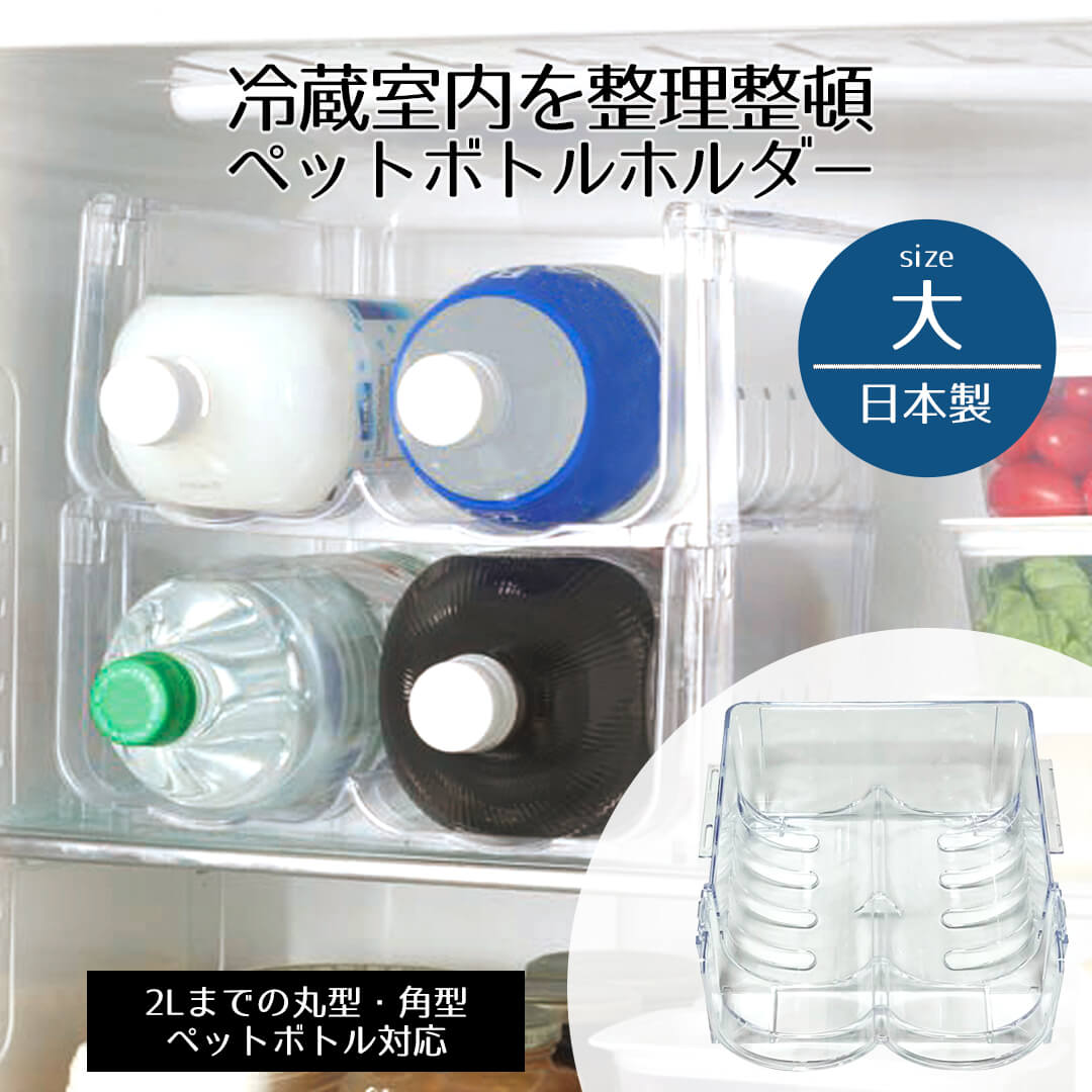 楽天市場】2lペットボトル 冷蔵庫の通販