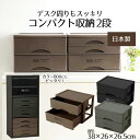 【 ポイント10倍 5/9(金)20:00〜5/16(金)1:59まで 】 収納 コンパクト 2段収納 Boite リビング 二段 収納ボックス 収納BOX 2...