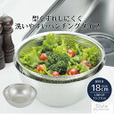 ざる ザル ステンレス パンチングザル 18cm 足付 Style Kitchenware 18 足付き ステンレス製 水切り 水切りザル 水きり シンク内 衛...
