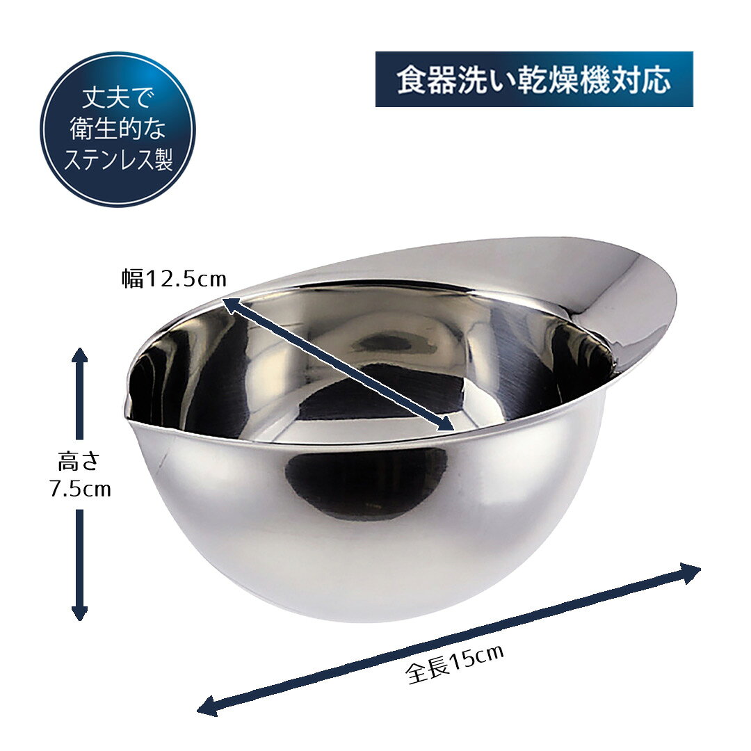 ボウル ステンレス ステンレス製 リムボウル ...の紹介画像3