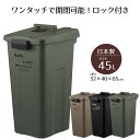 ゴミ箱 おしゃれ 分別 45 タッチオープンペール 45L Boite×e-LABO 45リットル ボイテ イーラボ 天馬 スリム 開閉式 ごみ箱 ごみばこ 屋外 ふた付き ダストボックス 便利ペール 分別可能 分別 ハンドル ロック おすすめ 新生活 ベストコ