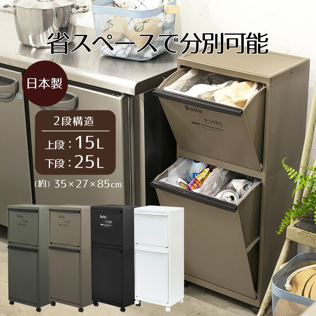 楽天市場】ゴミ箱 2段 15lの通販 楽天市場】ゴミ箱 2段 15lの通販