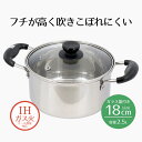 鍋 両手鍋 18 キャセロール 18cm ガラス蓋付 エーデルステンレス 18センチ IH ガス火 オール熱源 直火 ih 両手なべ ふた フタ 湯沸し 小さい...