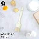 【 ポイント10倍 5/9(金)20:00〜5/16(金)1:59まで 】 塗り刷毛 4cm | 製菓用品 キッチングッズ キッチン雑貨 台所用品 お菓子作り ...