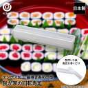 【 ポイント10倍 5/9(金)20:00〜5/16(金)1:59まで 】 我が家の 回転寿司 細巻き寿司の型 LD-352 ベストコ 日本製 | 回転すし 寿...