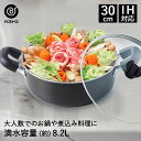大型 両手鍋 30cm ふっ素樹脂加工 IH ND-8223 ベストコ | 卓上 鍋 なべ ガラス蓋付 IH対応 家族 ガス火 直火 ih IH調理 クッキング...