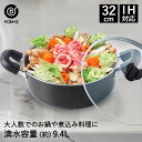 大型 両手鍋 32cm ふっ素樹脂加工 IH ND-8224 ベストコ | 卓上 鍋 なべ ガラス蓋付 IH対応 家族 ガス火 直火 ih IH調理 クッキング...