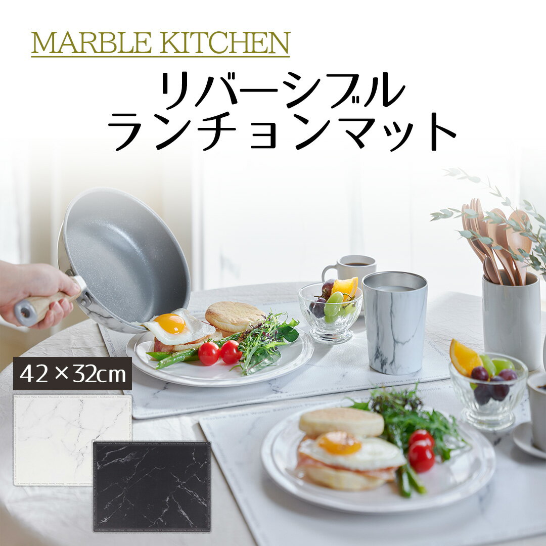 MARBLE KITCHEN マット ランチョンマット 大理石 ホワイト ブラック 白 黒 40×180cm 厚さ6mm 拭ける ふける 防臭 抗菌 防炎 防カビ 滑り止め おしゃれ 可愛い 北欧 春 夏 秋 冬 新生活 ベストコ