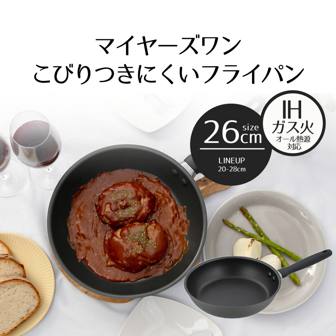 楽天市場】マイヤー フライパン 26センチ ブルーの通販 楽天市場】マイヤー フライパン 26センチ ブルーの通販