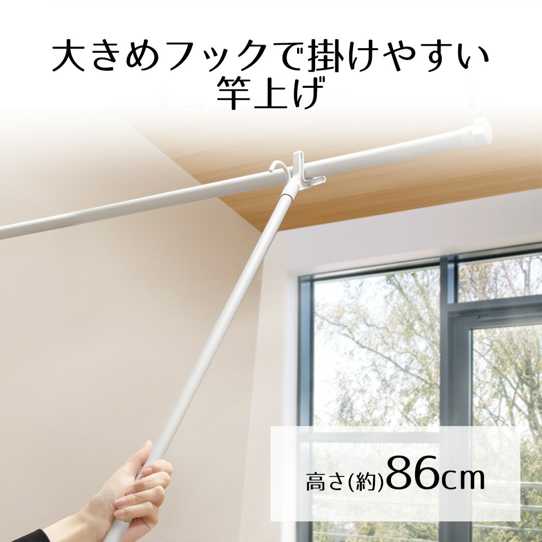 竿あげ 竿上げ 竿上げ棒 棒 竿 上げ 引っ掛け 物干し 室内物干し 洗濯物干し ランドリーラック ライトグレー 物干し竿の上げ下ろし 高いところ Y字棒 物干し小物 掛け棒 物干し竿 室内 洗面所 梅雨対策 新生活 ベストコ