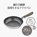 フライパン IH 20cm 木目調 | ih ガス火 20センチ IH対応 ミラー仕上げ ガス火 オール熱源 キズに強い こびりつきにくい 長持ち PFOA PFOS フリー 可愛い おしゃれ おすすめ オシャレ シ