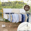 ステンレス 物干し ブロー台 竿4本付き | ベランダ 物干し台 屋外 洗濯干し 庭 洗濯 外干し 物干しスタンド 布団 物干し竿 バルコニー 伸縮 布団干し ...