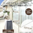 突っ張り式 ベランダ 物干し ステンレス 竿3本付き | セット 突っ張り 物干し台 屋外 洗濯干し 洗濯 物干しスタンド 物干し竿 バルコニー 伸縮 スタンド...