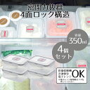 保存容器 角型 850 ロック&ロック クラシック 850ml 4個セット 食洗機対応 冷凍 電子レンジ対応 密閉 耐熱 密閉容器 長方形 正方形 四角 深型 ...