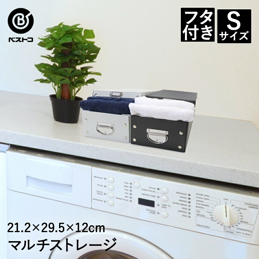 収納ボックス Sサイズ | 押入れ収納 ボックス ストレージボックス 整理箱 折りたたみ ふた付き 衣類 小..