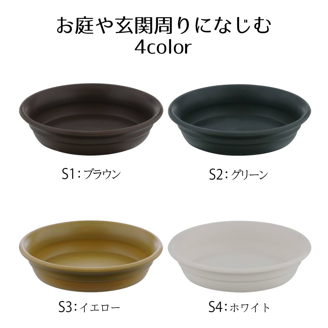 フラワーリングポット プレート4号 ベストコ  受け皿 鉢皿 受皿 プレート 鉢受け皿 水受け ソーサー 植木鉢用皿 植木鉢用 プラスチック 丸 4号鉢用 プラ鉢 花