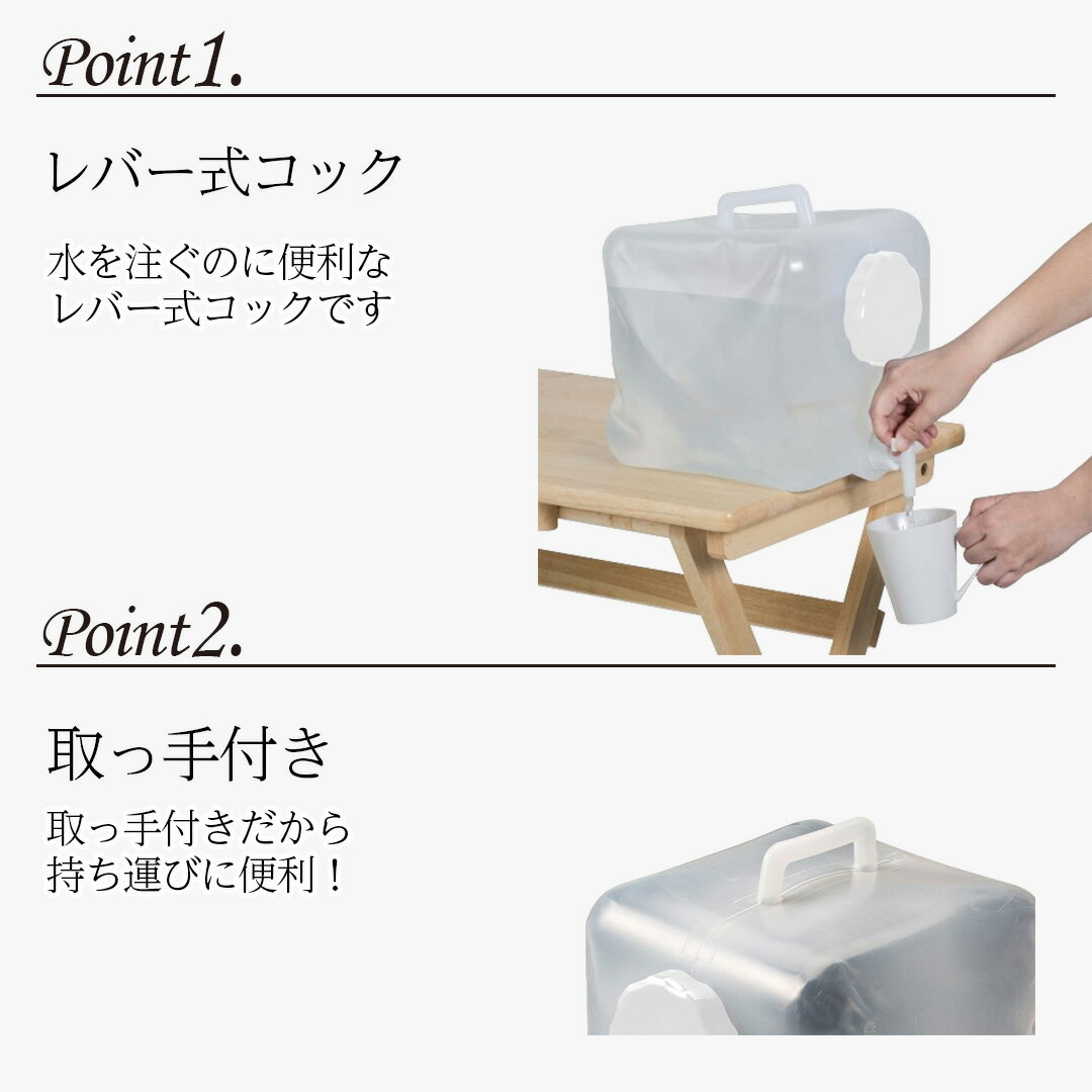 折りたたみ ウォータータンク 16L | コック付き 水 タンク 16リットル 災害 防災グッズ 飲料水 給水袋 ポリタンク 給水 給水タンク 折り畳み 防災 アウトドア キャンプ 大容量 水タンク ウォーターバッグ