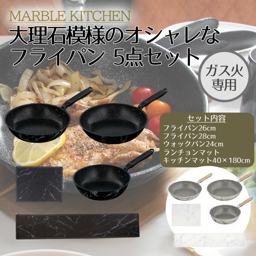 【 エントリーでポイント最大11倍 11/20(木)20:00〜11/27(木)1:59まで 】 ベストコ MARBLE KITCHEN フ..