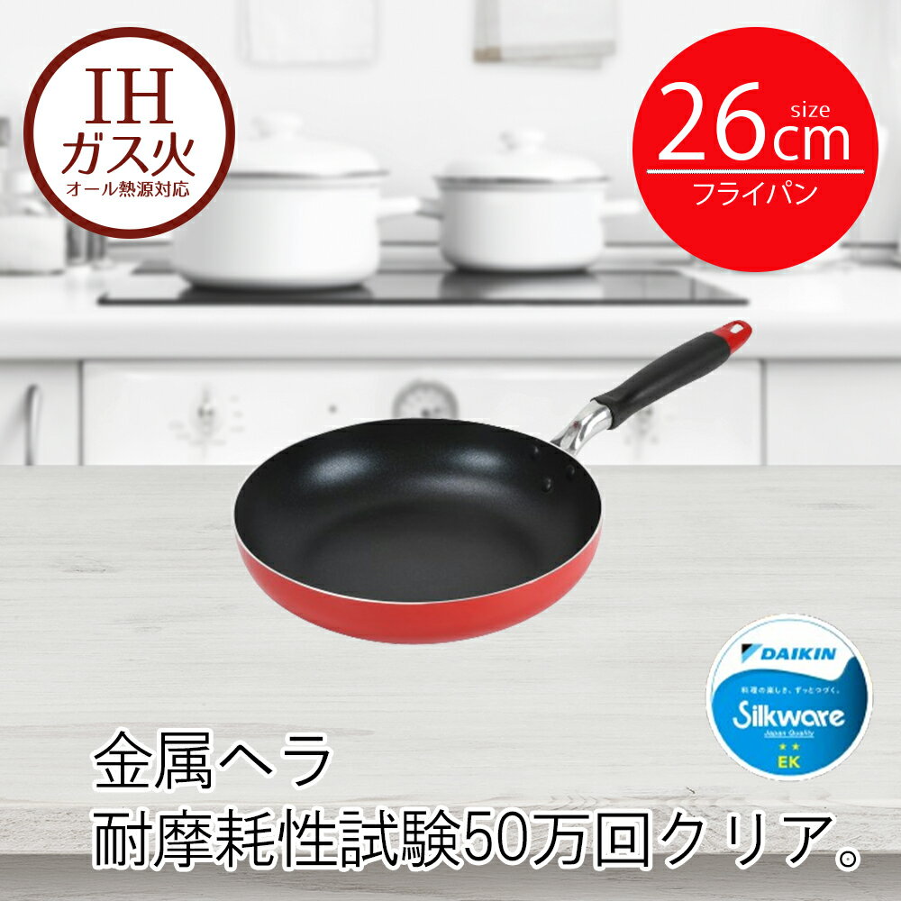 楽天市場】evercook(エバークック) フライパン 26cm レッド 楽天市場】evercook(エバークック) フライパン 26cm レッド