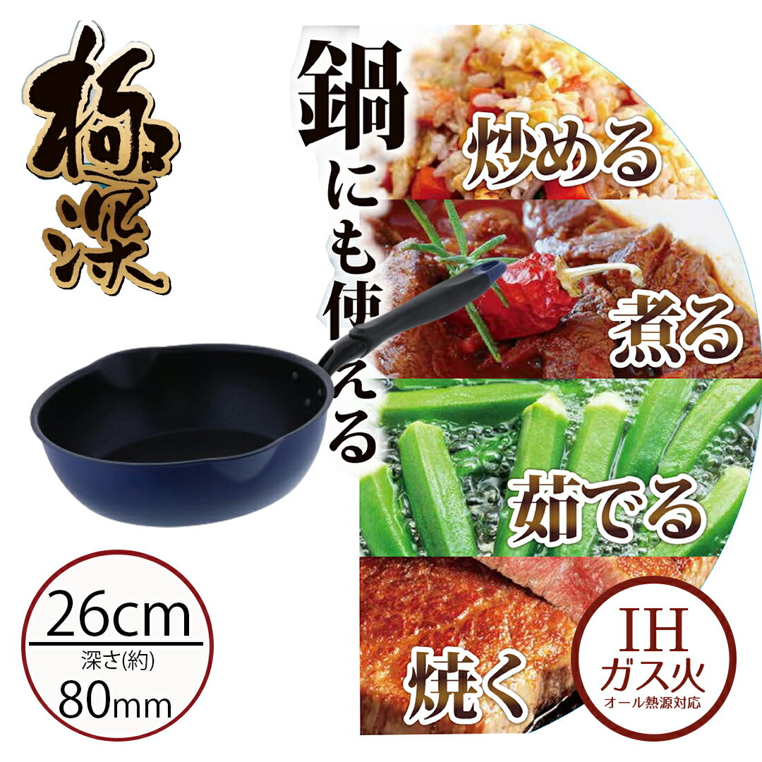 �� �ݥ����5�� 3/4(��)20:00��3/11(��)1:59�ޤ� �� �ե饤�ѥ� ���� IH 26cm IH�б� | �� �Ҽ��� �Ҽ� Ķ���� ������ ����...