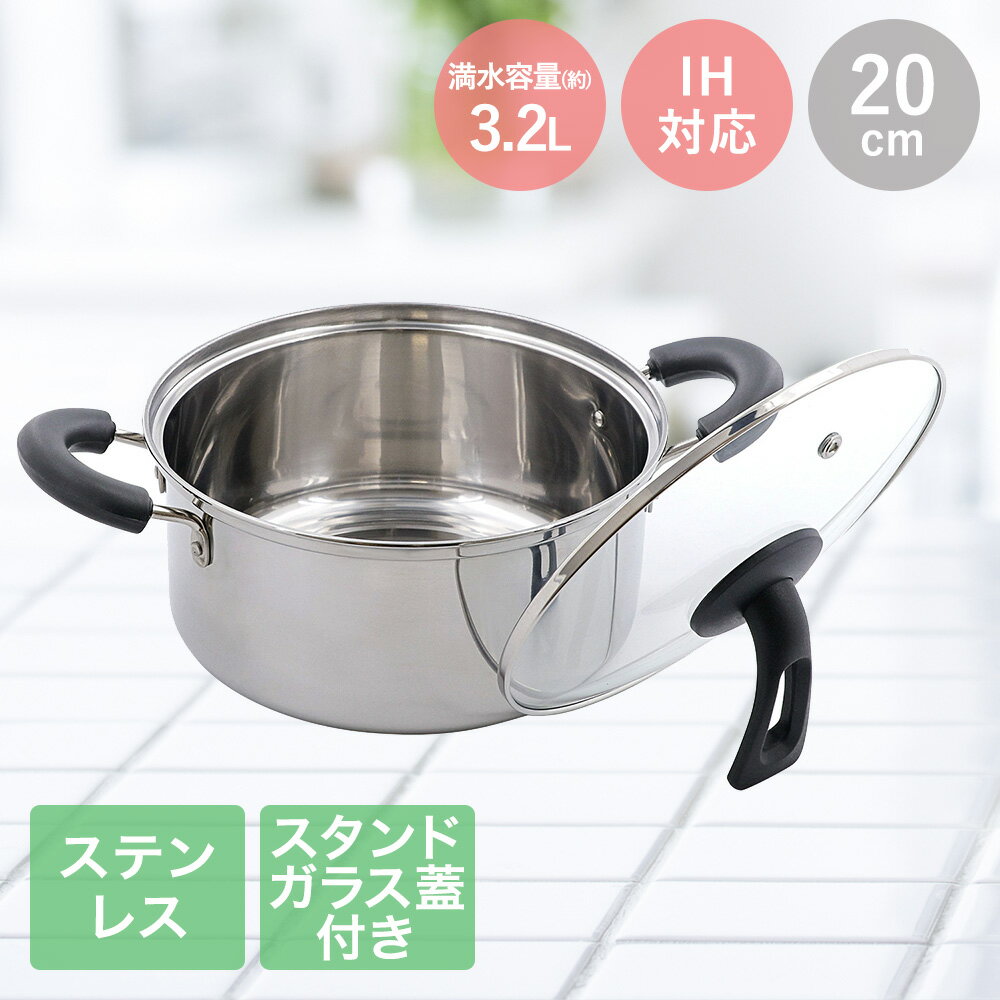 Ih/Gas Compatible - スタンド式ガラス蓋付き 単層 ステンレス鍋 キャセロール 20cm LIVPLUS ND-3424 | 鍋 IH 両手鍋 なべ 蓋付き ステンレス フタ付き ナベ ふたつき IH対応 ガス火 調理器具 調理 キッチン キッチングッズ お鍋 ミニサイズ コンパクト 軽い 軽量 ガス キッチン用品 新生活 両手
