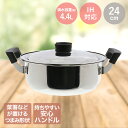 郷の味鍋 24cm LIVPLUS ND-6014 | 鍋 IH 両手鍋 なべ 蓋付き ステンレス フタ付き ナベ ふたつき IH対応 ガス火 ふた 調理器具 ...