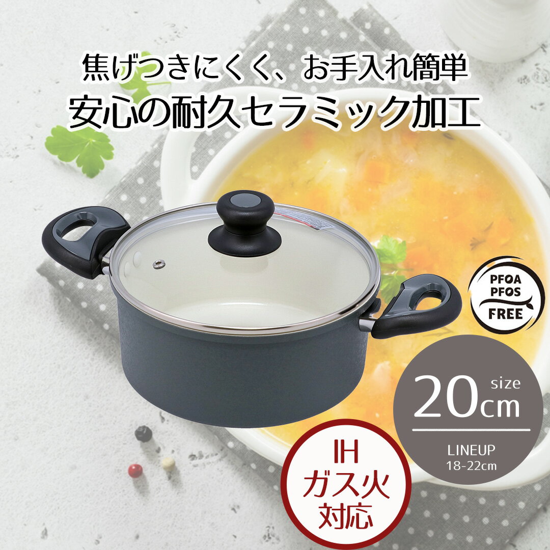 樂天商城 - セラミック IH ガス キャセロール 鍋 20cm アリエッタネクスト ND-3617 ベストコ | なべ 両手鍋 両手 お鍋 IH対応 ガス火対応 20センチ 蓋付き ふた 蓋 小さい ミニ ナベ ダークグレー おしゃれ オシャレ 両手なべ 両手ナベ 調理器具 調理グッズ キッチン用品 キッチン