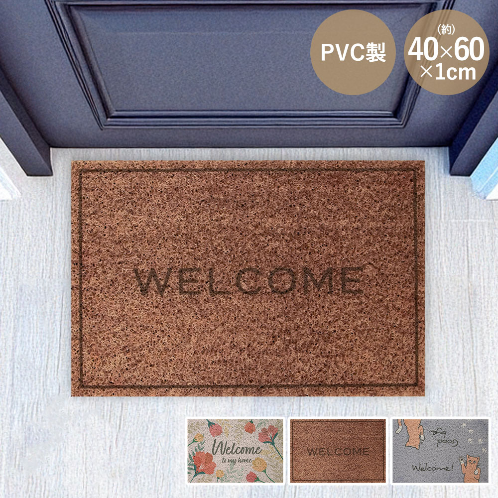 Rakuten - エントランスマット ウェルカム マット 40×60cm | 玄関マット おしゃれ 屋外 泥落とし 花柄 猫 ねこ ネコ キャット ベストコ エントランス ウェルカムマット 玄関 マット すべり止め 泥除け 砂落とし ドアマット レトロ 可愛い かわいい 新生活 飲食店 オフィス 事務所