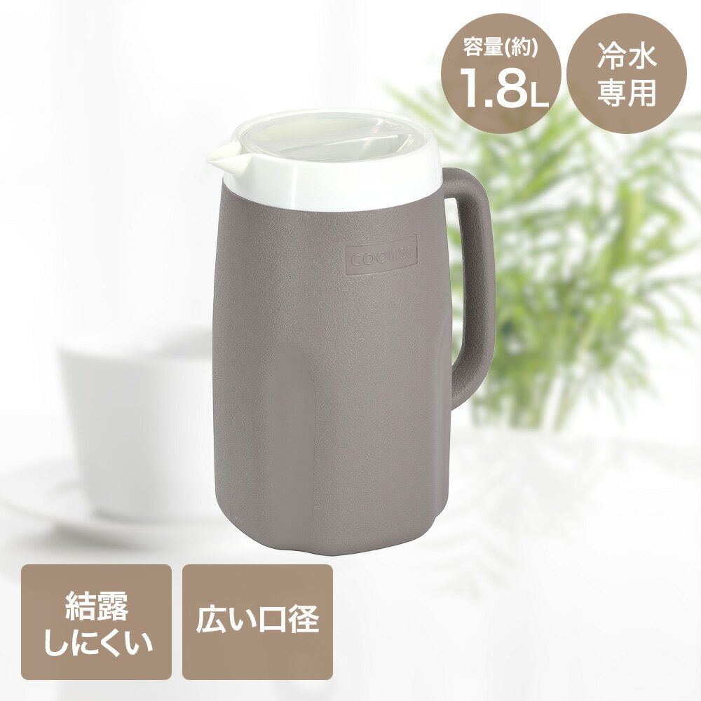樂天商城 - 結露しにくい ウォーターピッチャー 1.8L 冷水専用 LD-704 | 結露 しにくい ウォーター ピッチャー 冷水 飲食店 広口 軽量 水 キッチン ダイニング 夏 麦茶 お茶 水 二重構造 日用品 茶ポット 広径 冷水ポット キッチン用品 ベストコ